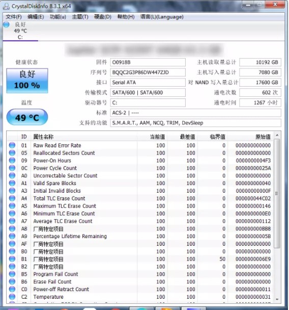 如何正確地使用SSD固態(tài)硬盤