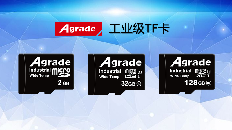 工業級TF卡