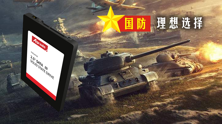 工業(yè)級(jí)固態(tài)硬盤的標(biāo)準(zhǔn)是什么？