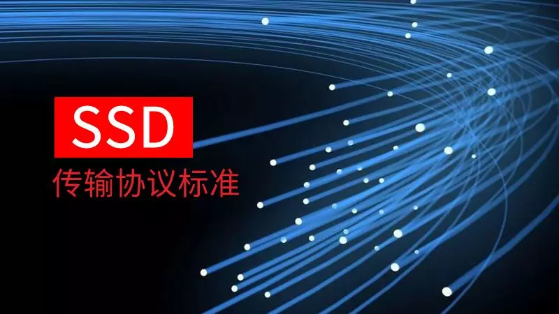 SSD固態(tài)硬盤